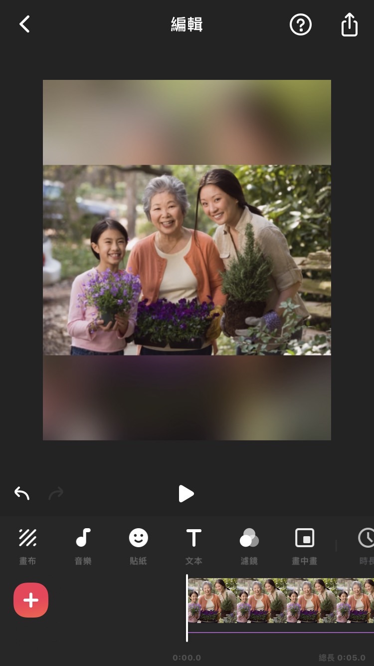 Inshot 母親節影片製作app